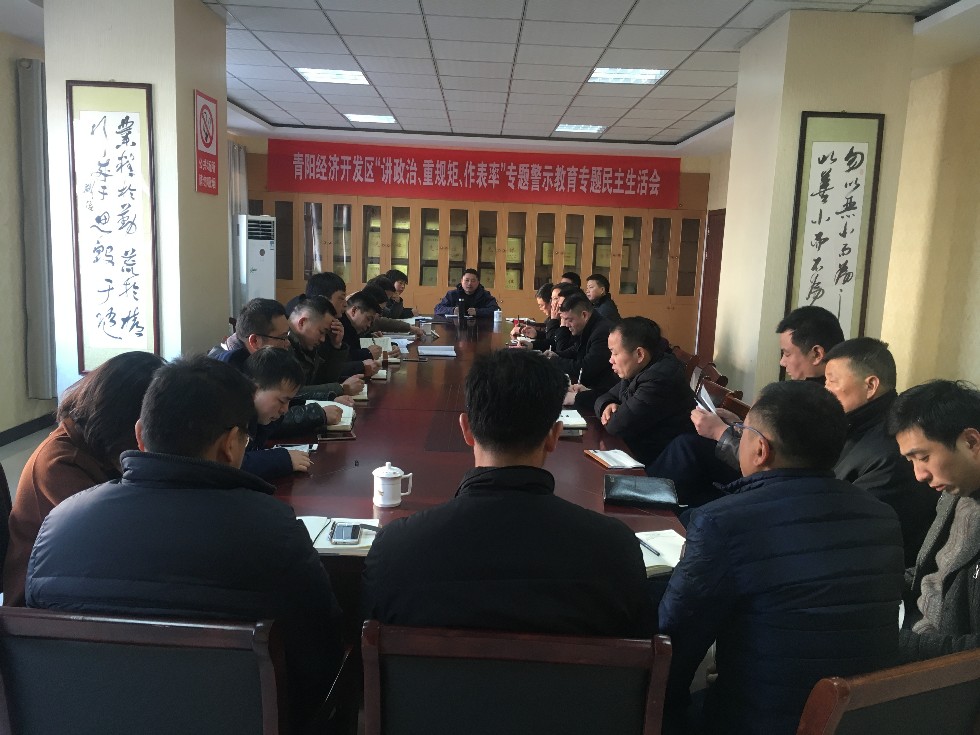 开发区(纪检信息 2018-1)部署“两节”专项检查 确保风清气正过“廉节”.JPG