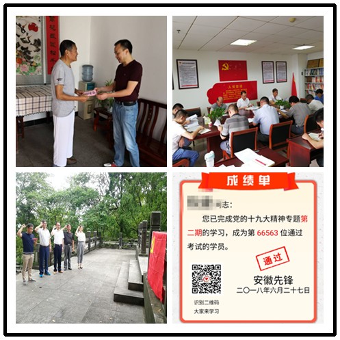青阳县直工委“六个一”纪念建党97周年.png