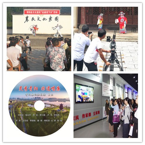青阳腔.jpg