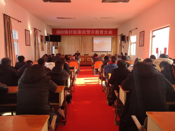 廉政警示教育.jpg