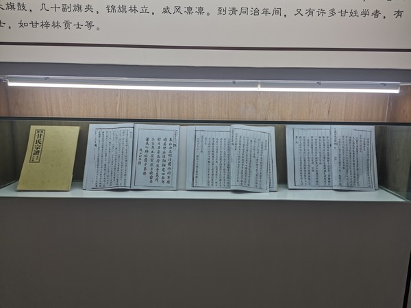 1、甘氏宗谱.jpg